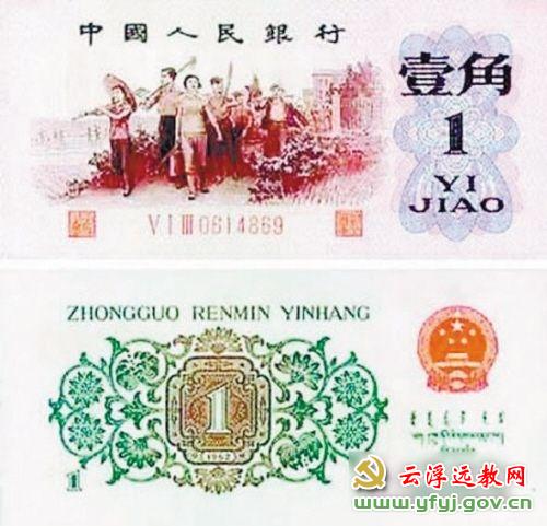 人民币收藏市场趋火 珍贵一毛纸币竟值15万元