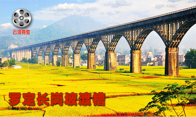 长岗坡纪事